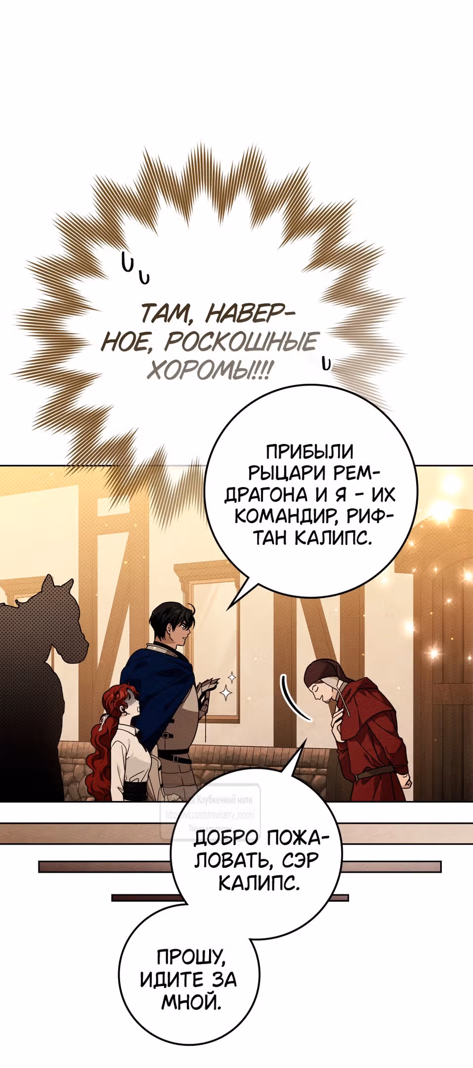 Под дубом — Том 4 · Глава 109, страница 7
