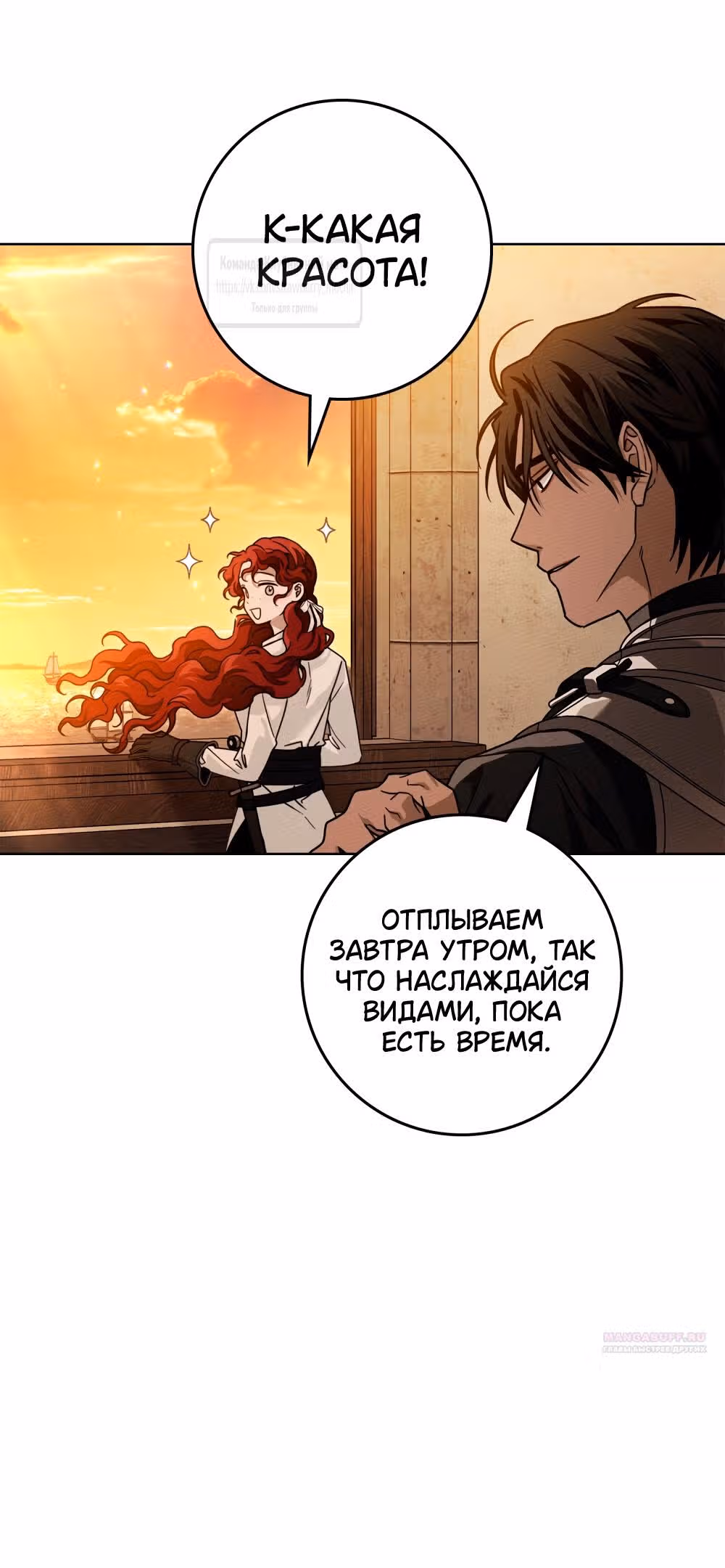 Под дубом — Том 4 · Глава 109, страница 10