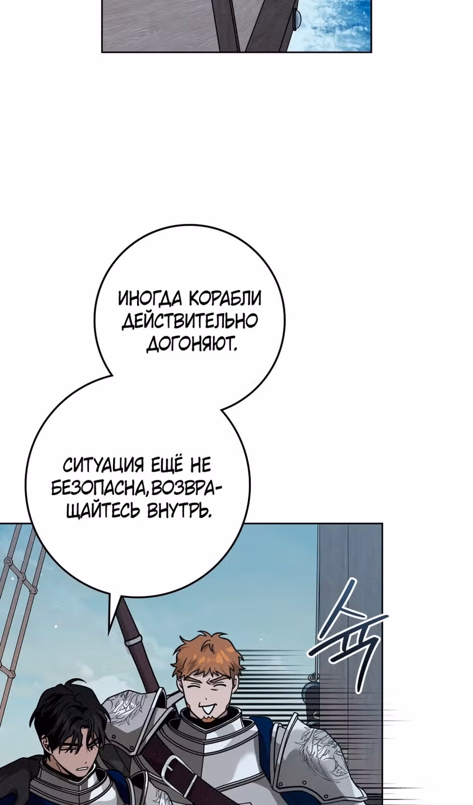 Под дубом — Том 4 · Глава 110, страница 16