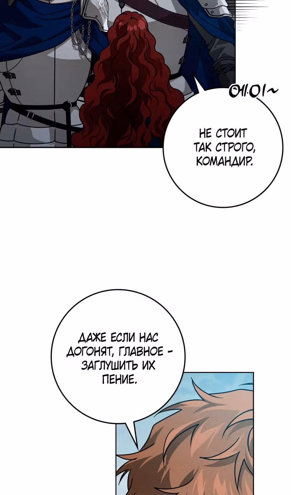 Под дубом — Том 4 · Глава 110, страница 17