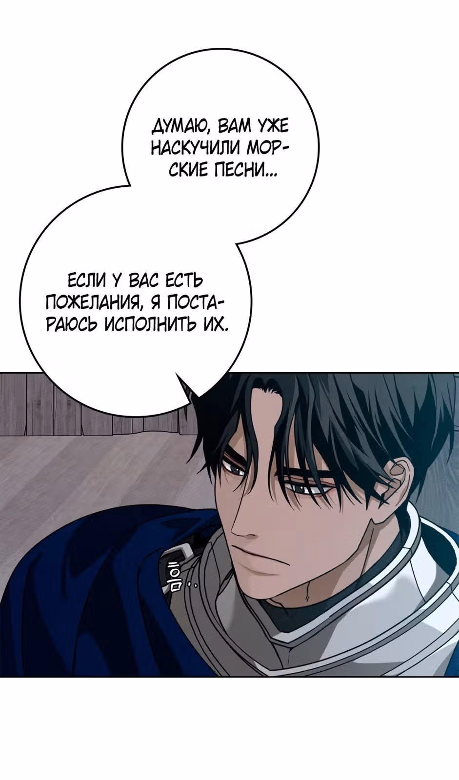 Под дубом — Том 4 · Глава 110, страница 28
