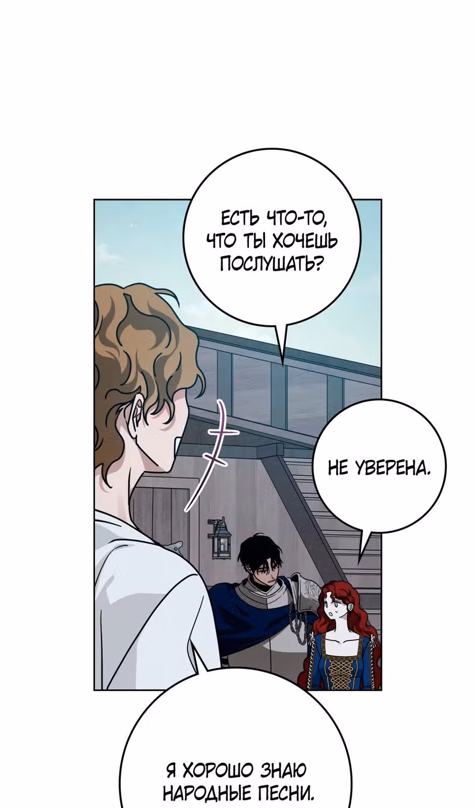 Под дубом — Том 4 · Глава 110, страница 29