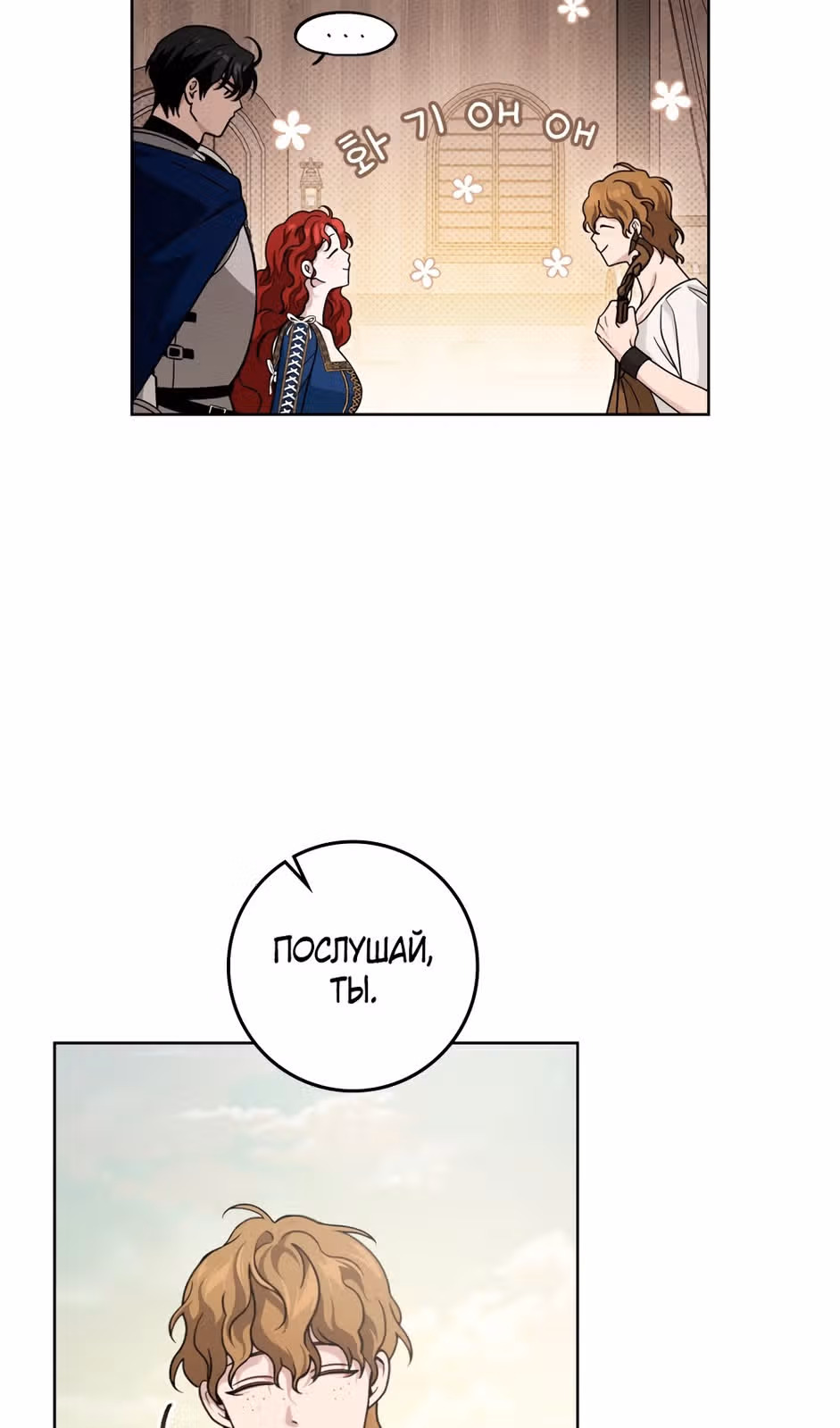 Под дубом — Том 4 · Глава 110, страница 51