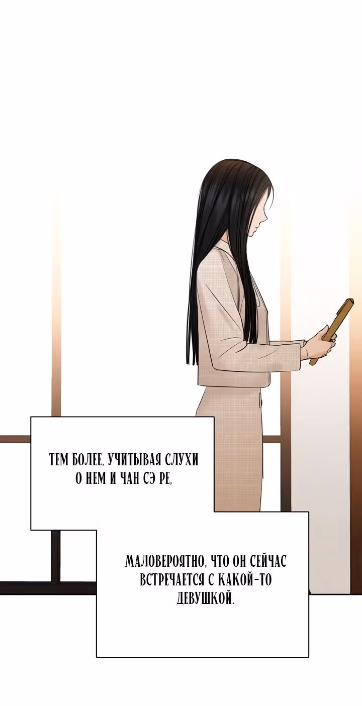 Ещё только рассвет — Том 1 · Глава 46, страница 29