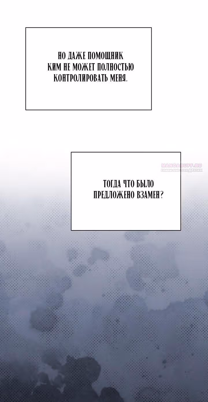 Ещё только рассвет — Том 1 · Глава 46, страница 64
