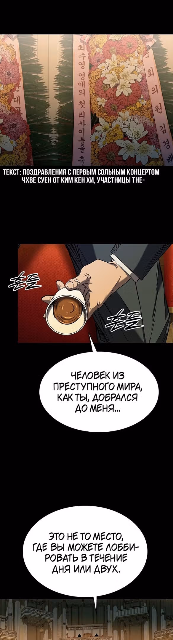 Замок 2: Человечество — Том 1 · Глава 25, страница 56