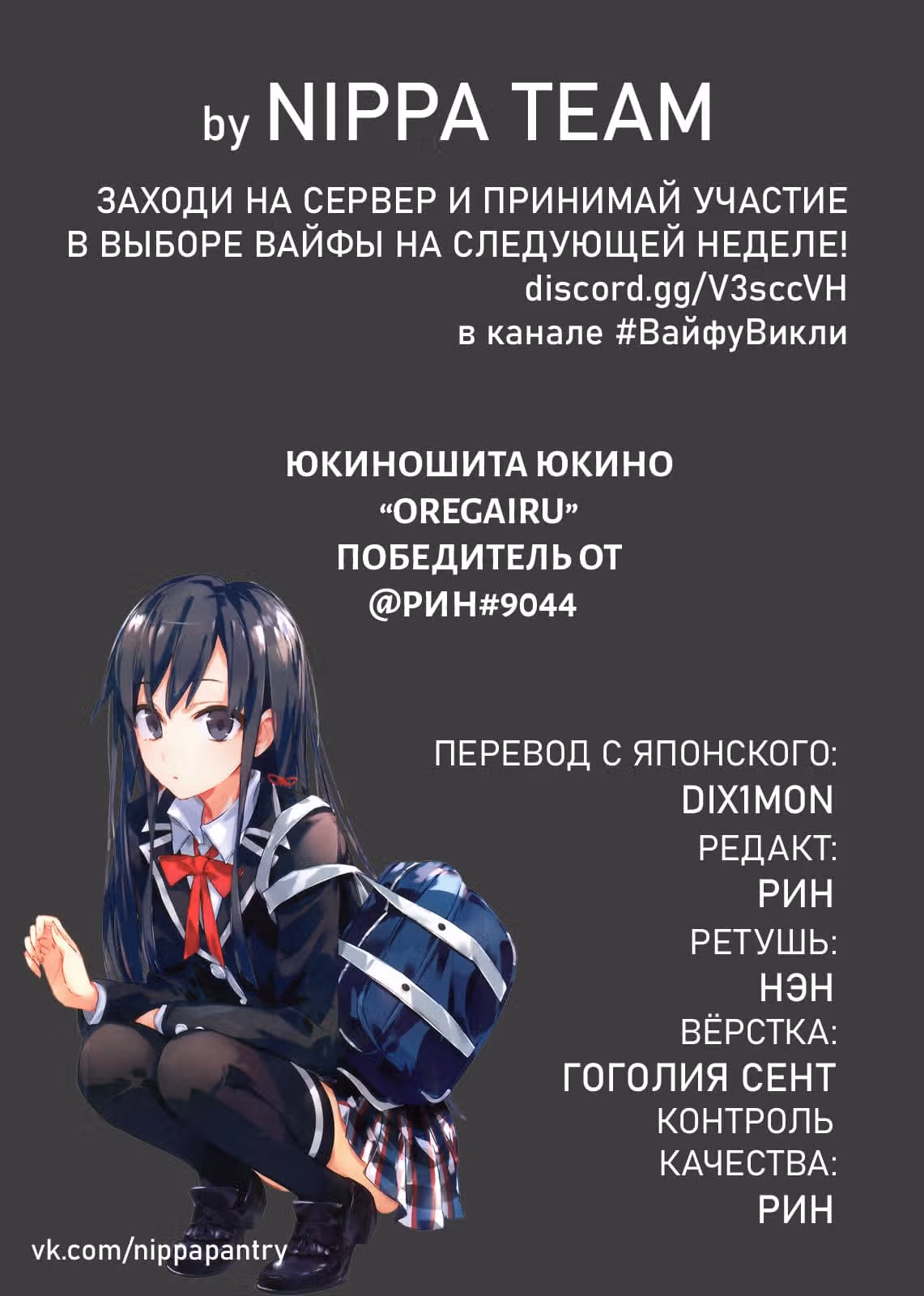 В кофейне после школы — Том 2 · Глава 11, страница 3