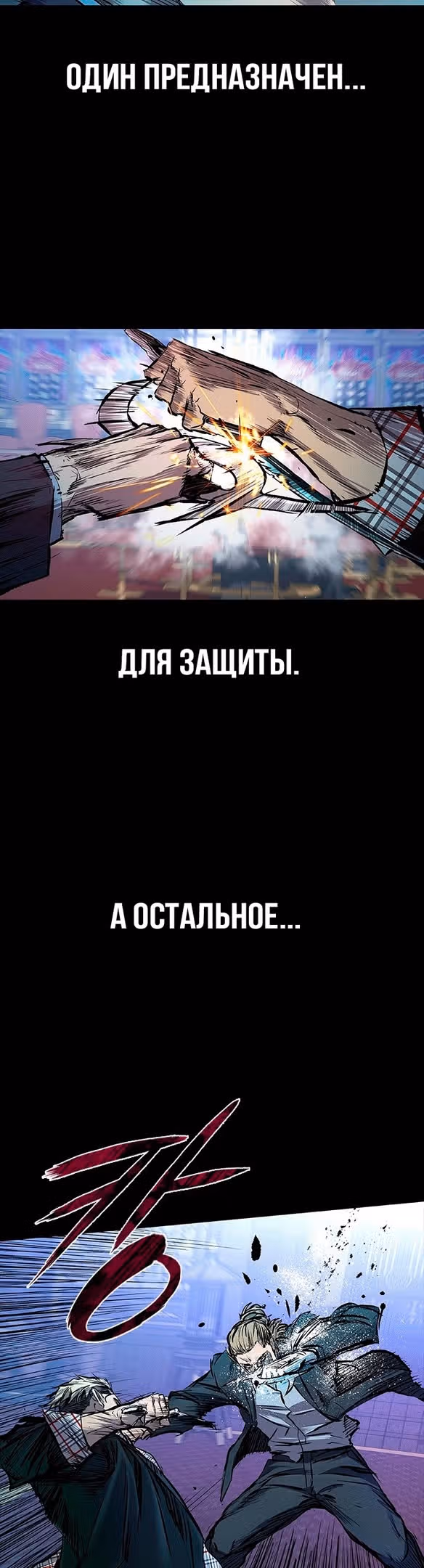 Замок 2: Человечество — Том 1 · Глава 26, страница 31