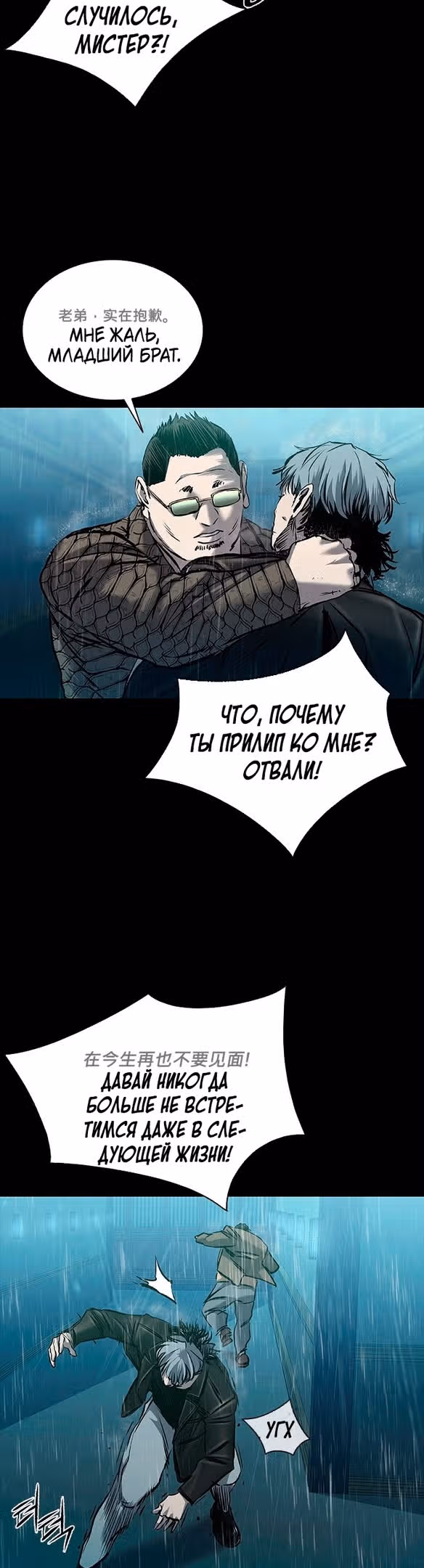 Замок 2: Человечество — Том 1 · Глава 26, страница 54
