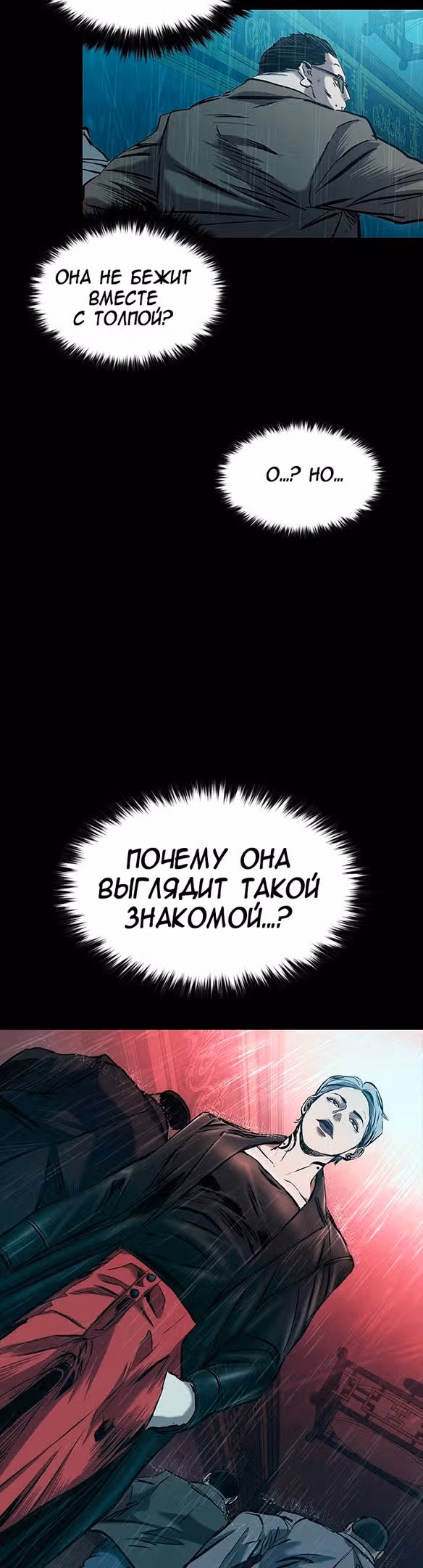 Замок 2: Человечество — Том 1 · Глава 26, страница 63