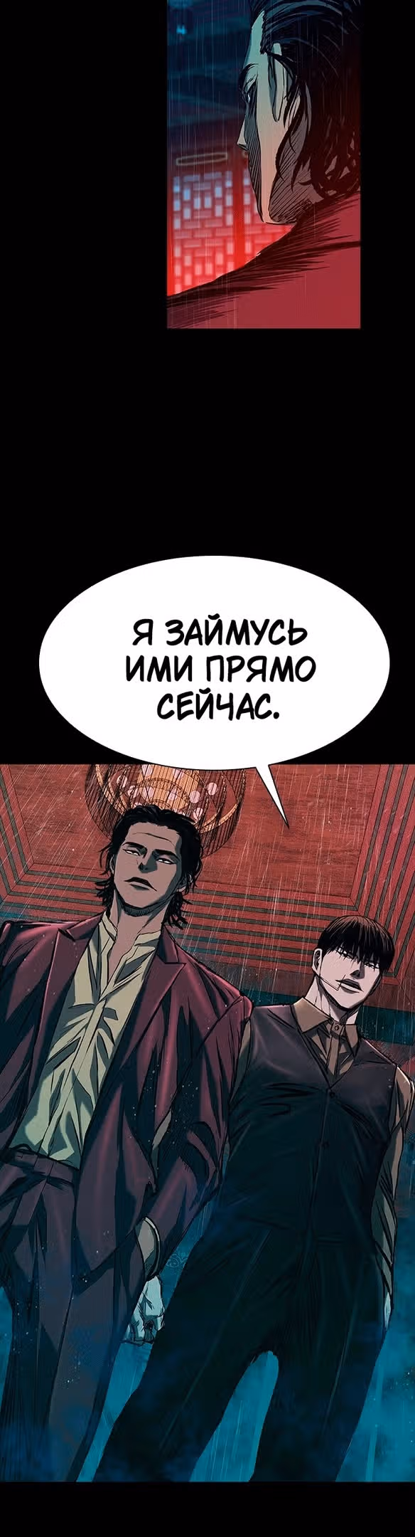 Замок 2: Человечество — Том 1 · Глава 26, страница 68