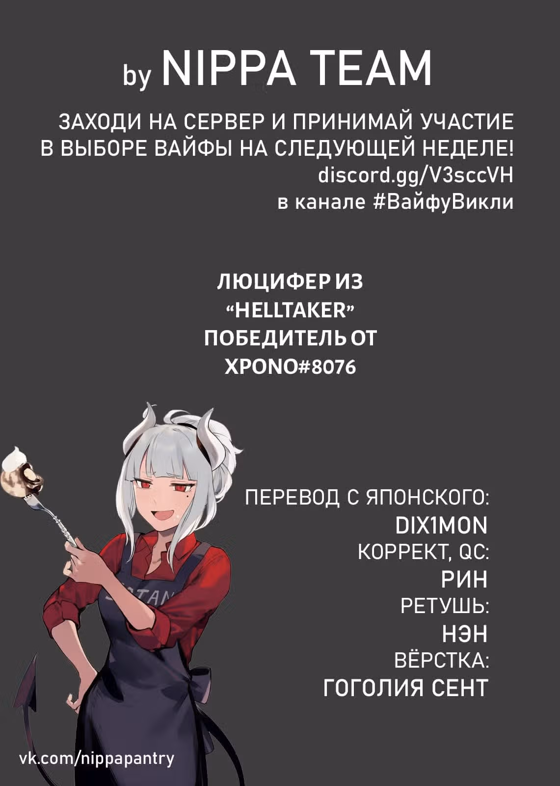 В кофейне после школы — Том 2 · Глава 12, страница 2