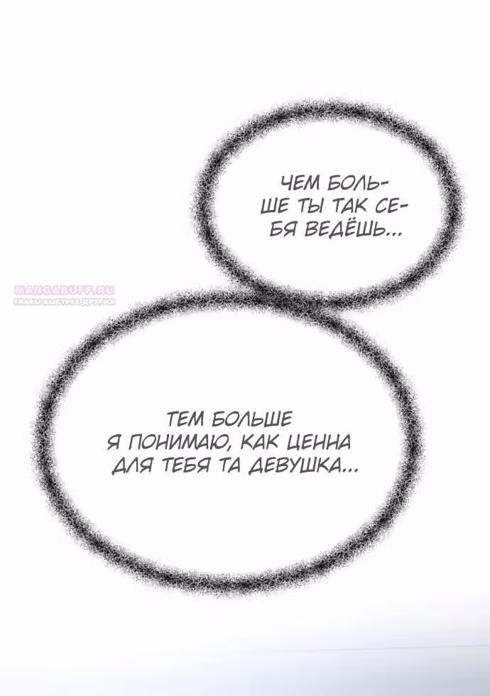 Из сна на свободу — Том 1 · Глава 160, страница 16