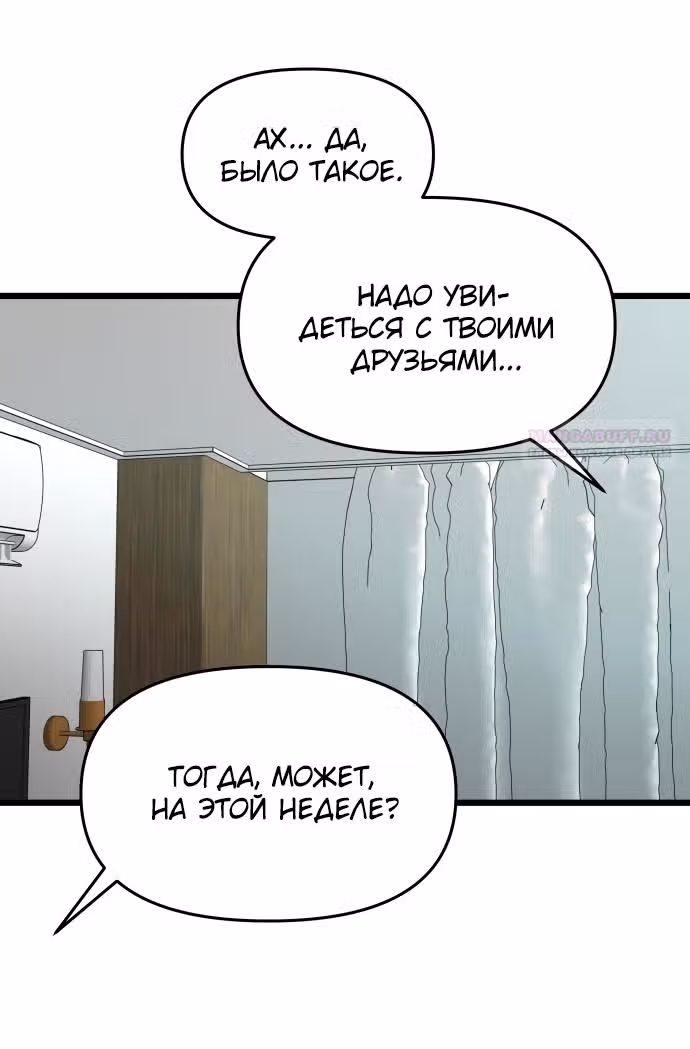 Из сна на свободу — Том 1 · Глава 160, страница 40