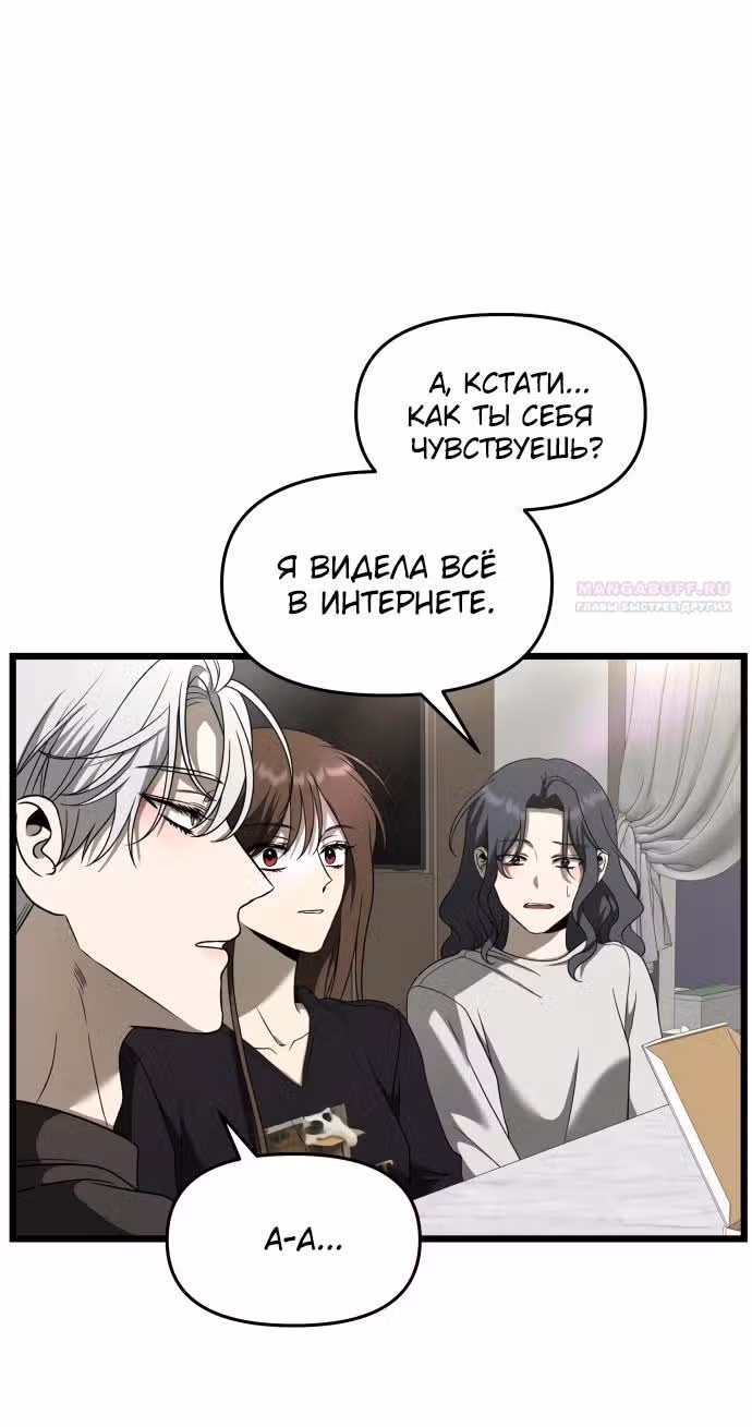 Из сна на свободу — Том 1 · Глава 160, страница 44