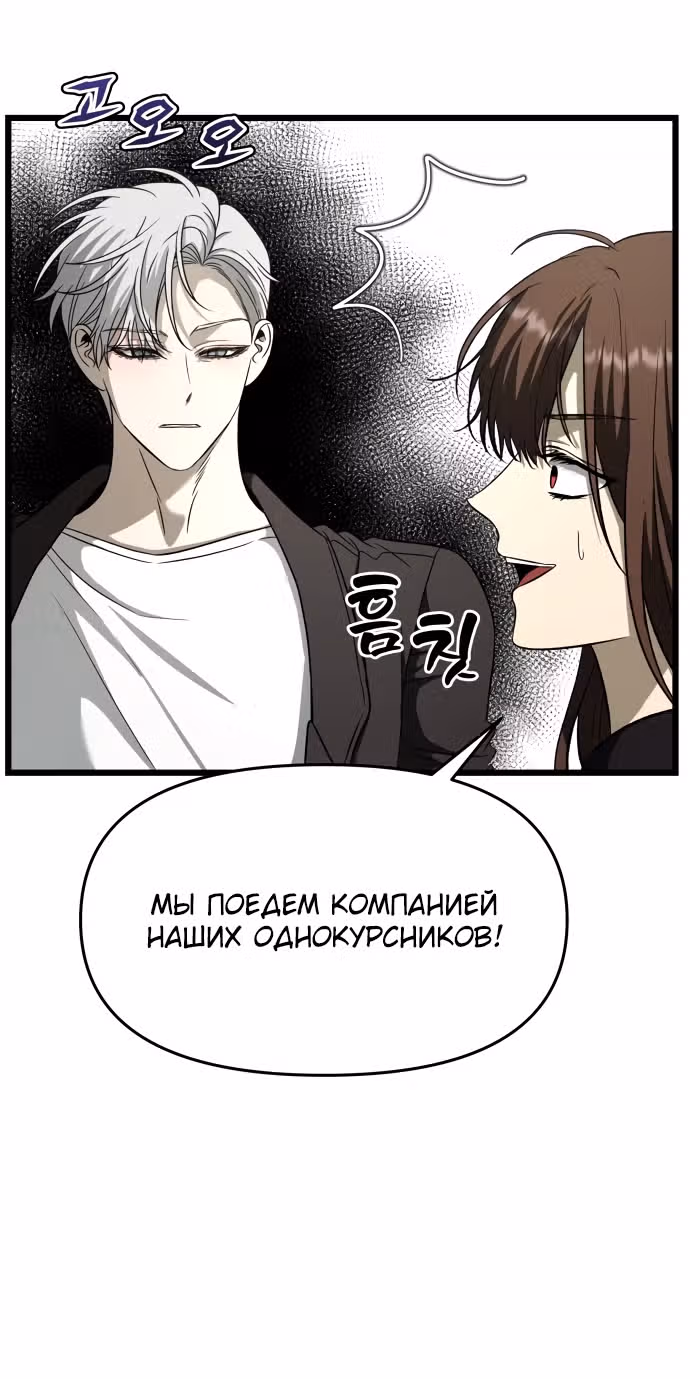 Из сна на свободу — Том 1 · Глава 160, страница 63