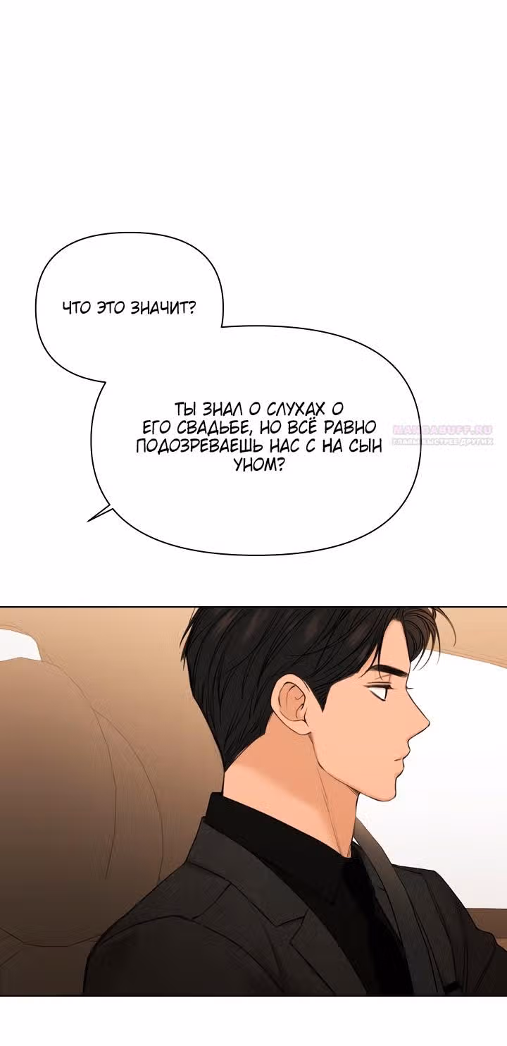 Ещё только рассвет — Том 1 · Глава 47, страница 28
