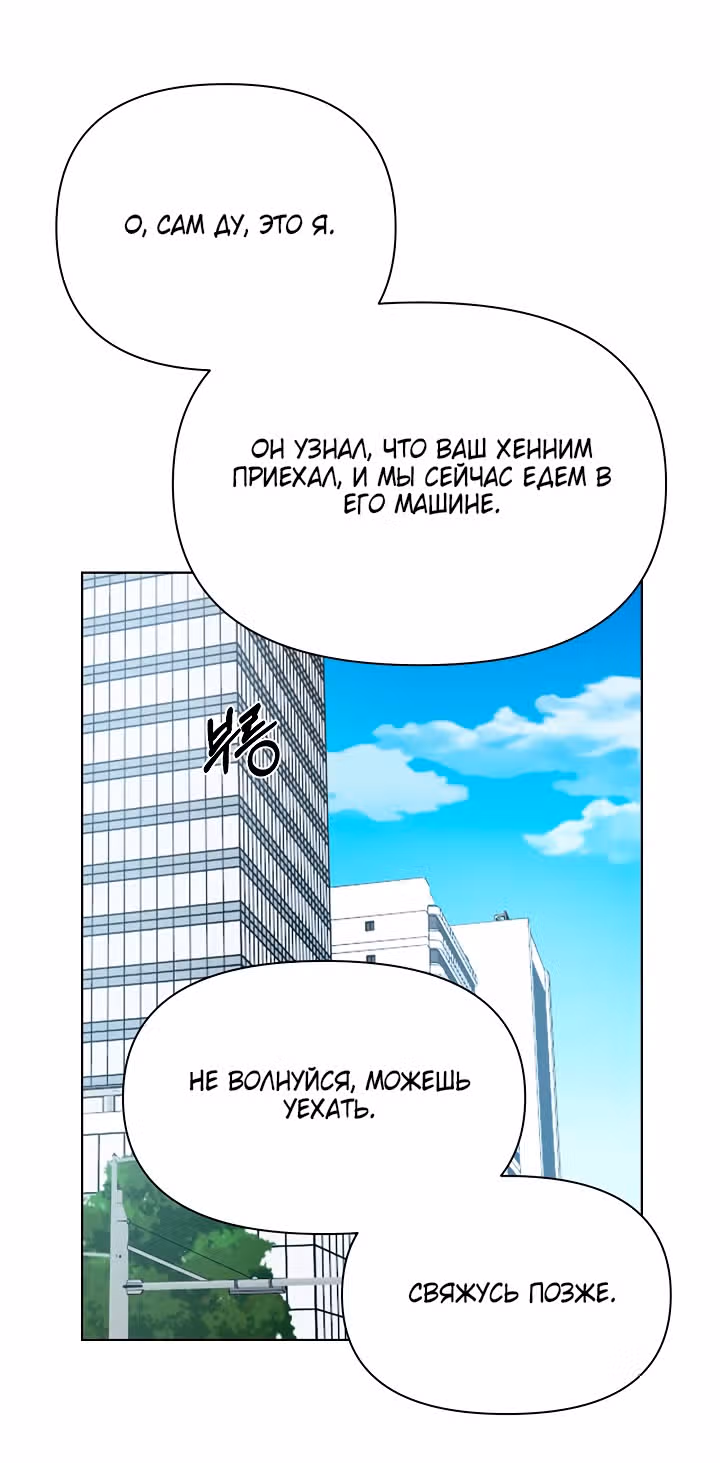 Ещё только рассвет — Том 1 · Глава 47, страница 35