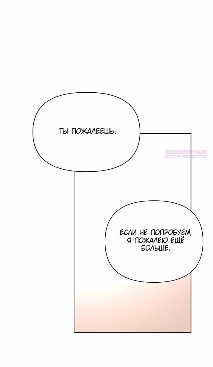 Ещё только рассвет — Том 1 · Глава 47, страница 56