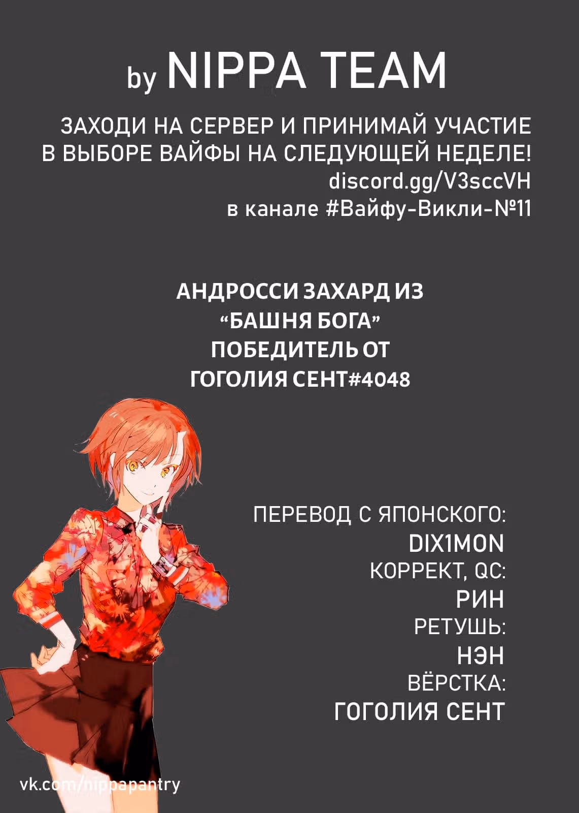 В кофейне после школы — Том 2 · Глава 14, страница 2