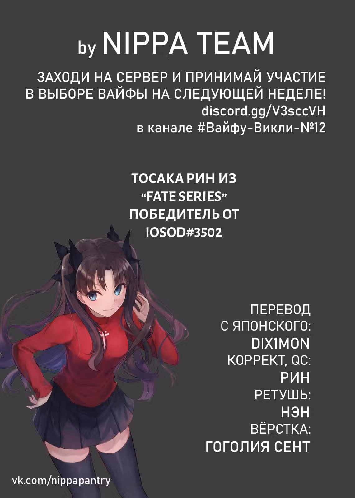 В кофейне после школы — Том 2 · Глава 14.5, страница 2