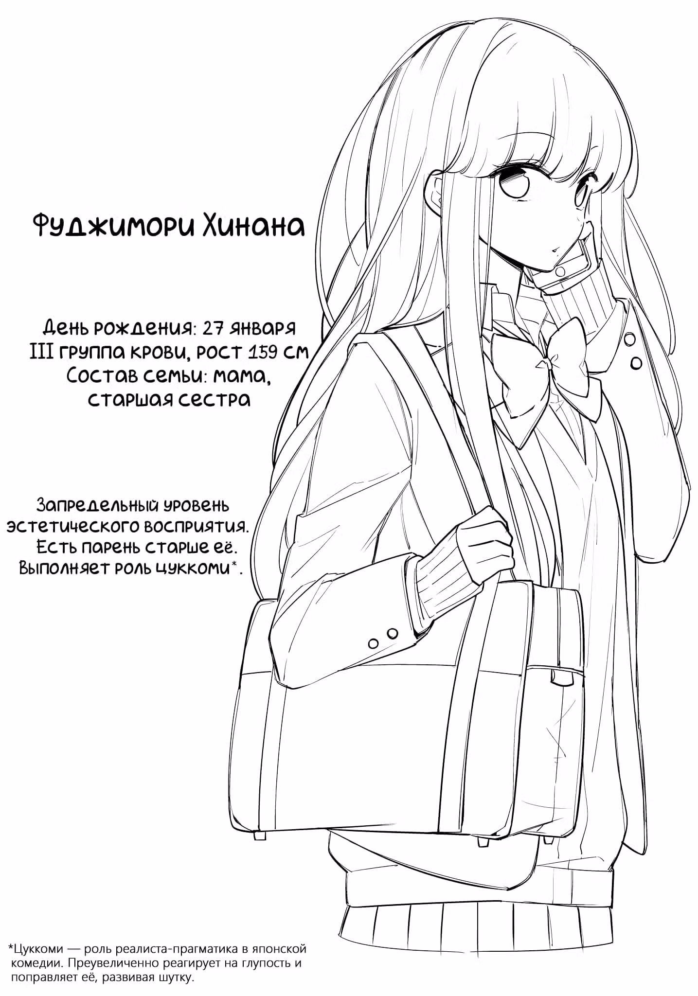 В кофейне после школы — Том 2 · Глава 14.5, страница 7