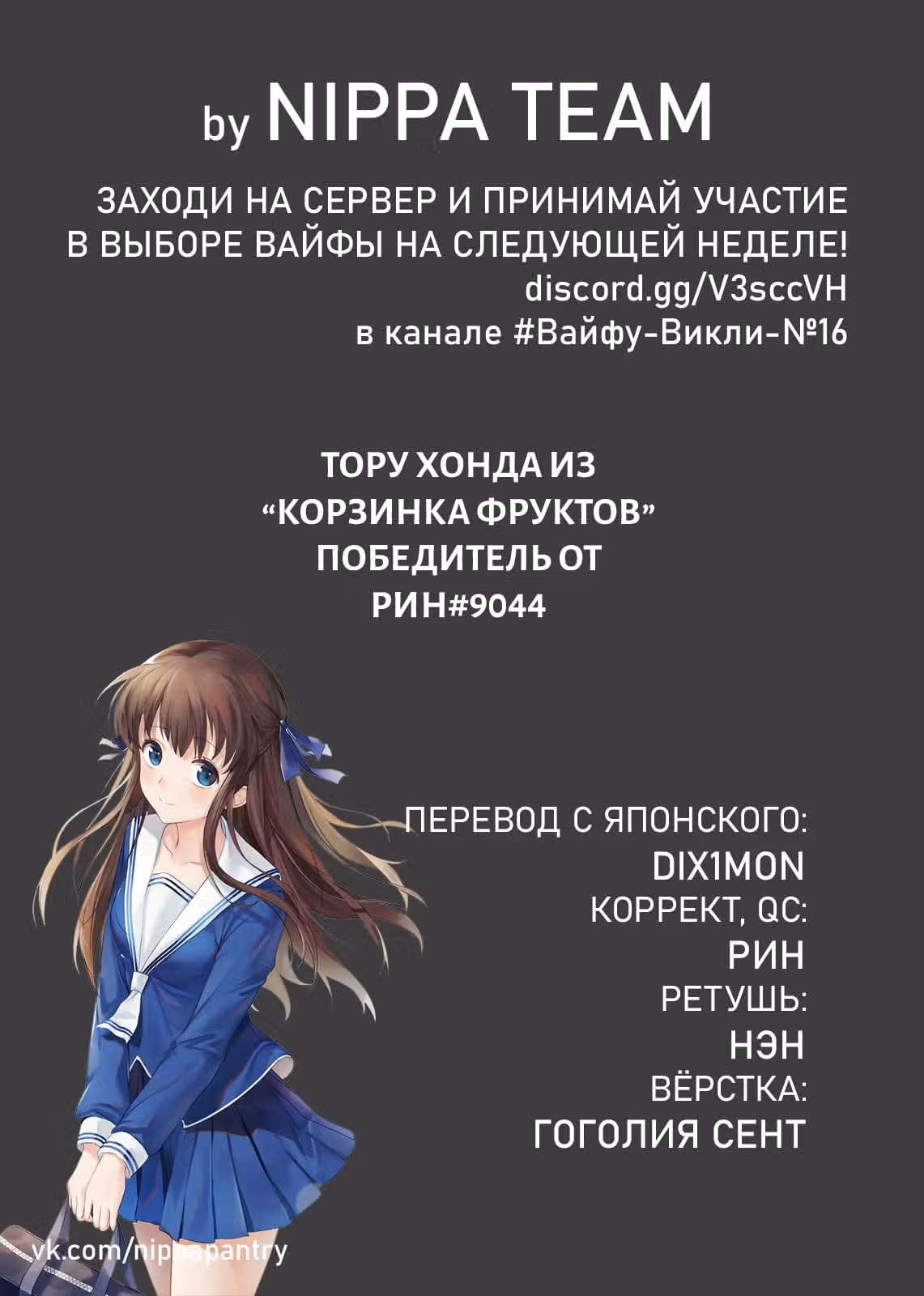 В кофейне после школы — Том 3 · Глава 15, страница 2