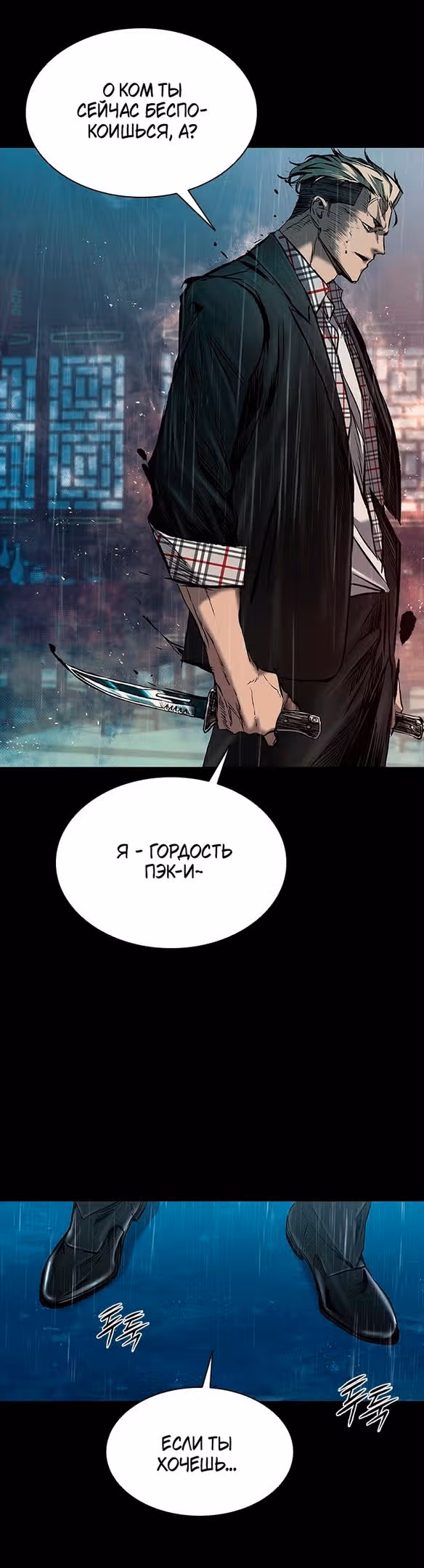Замок 2: Человечество — Том 1 · Глава 27, страница 11