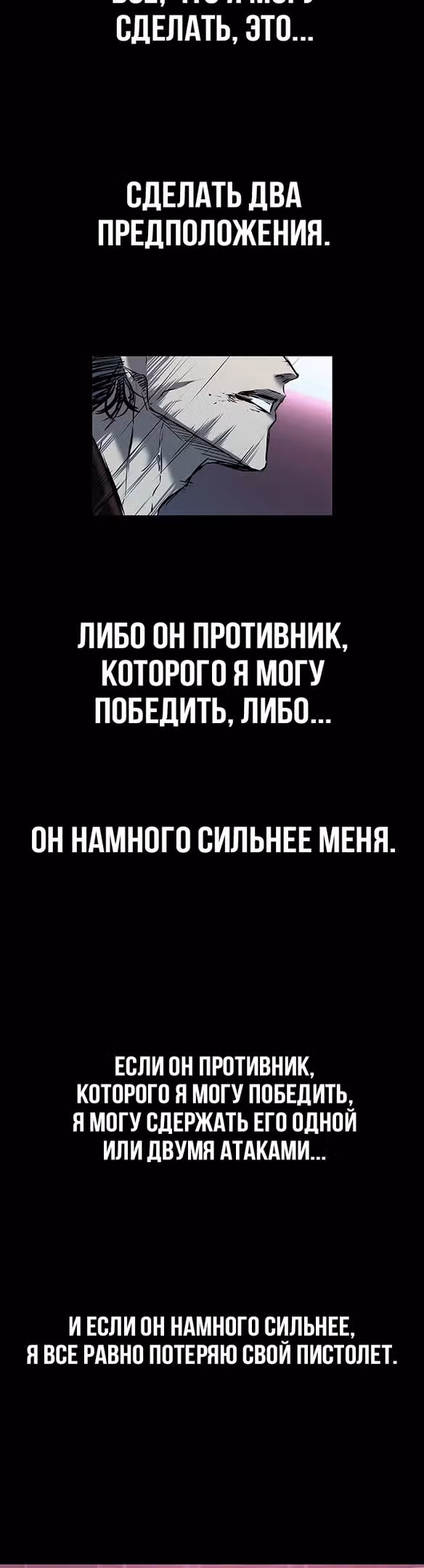 Замок 2: Человечество — Том 1 · Глава 27, страница 45