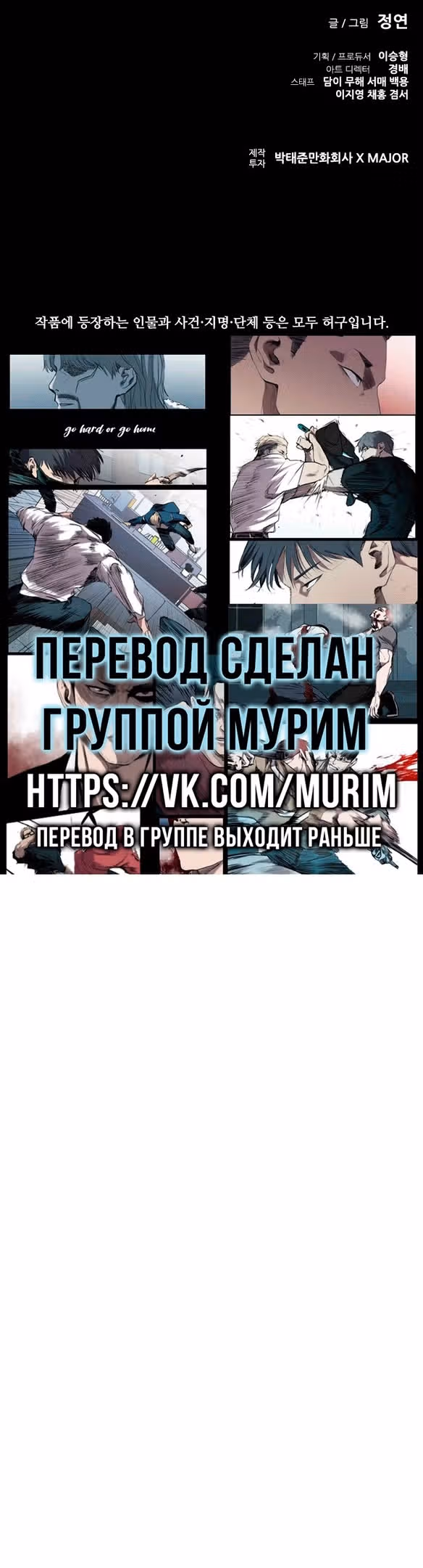 Замок 2: Человечество — Том 1 · Глава 27, страница 68