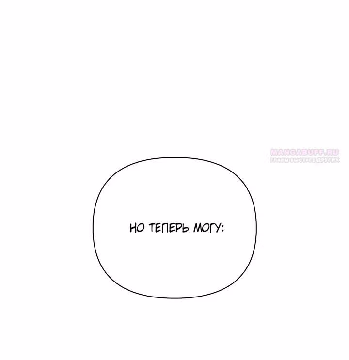 Ещё только рассвет — Том 1 · Глава 48, страница 30