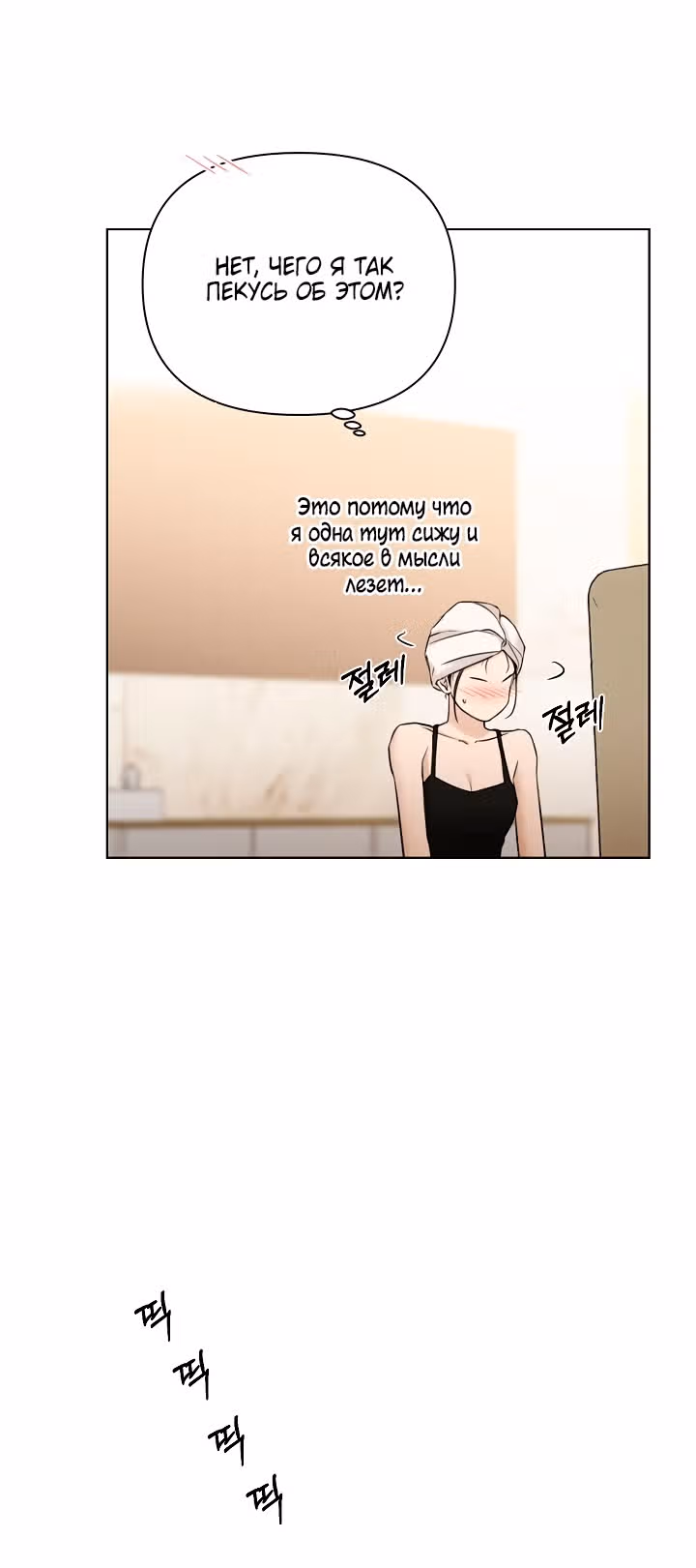 Ещё только рассвет — Том 1 · Глава 48, страница 59