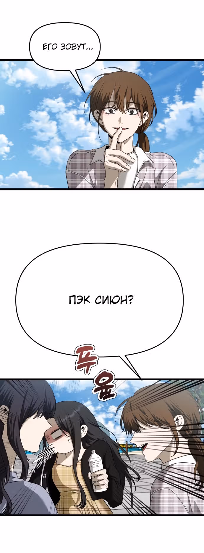 Из сна на свободу — Том 1 · Глава 161, страница 11
