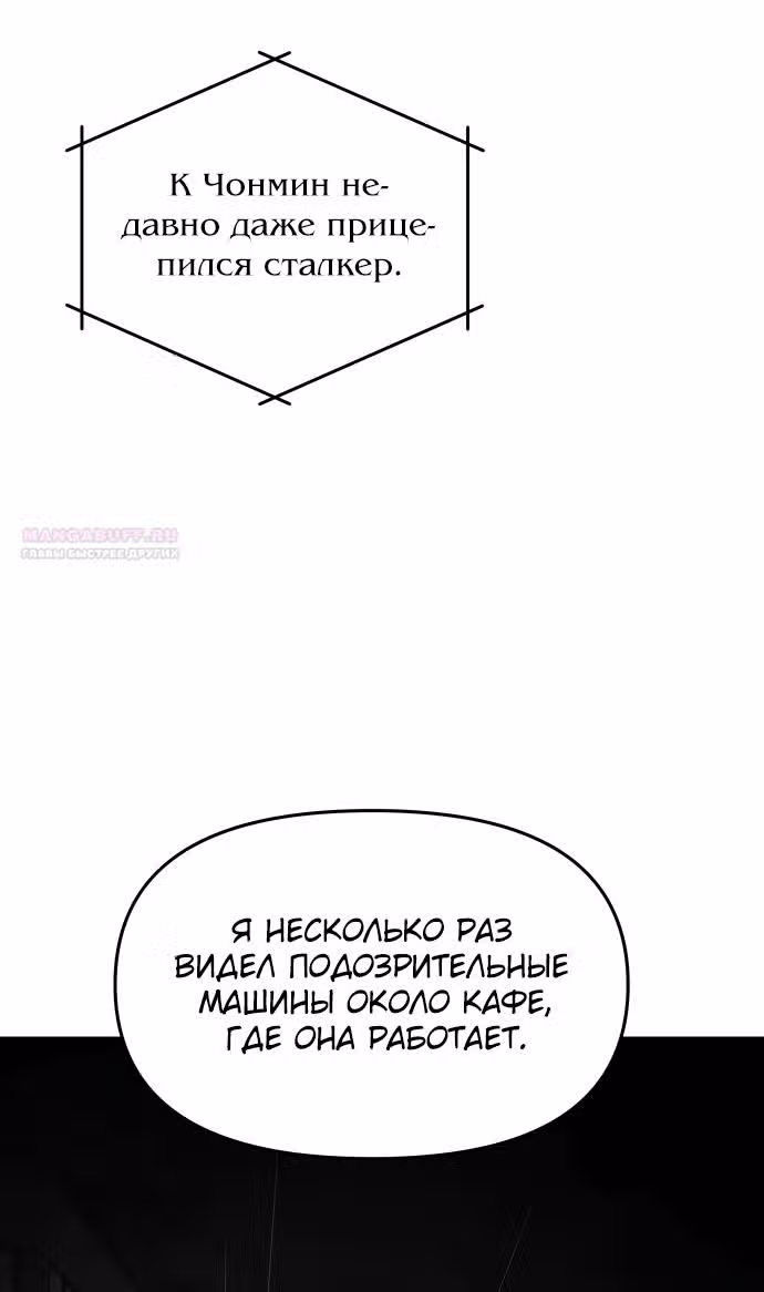 Из сна на свободу — Том 1 · Глава 161, страница 38