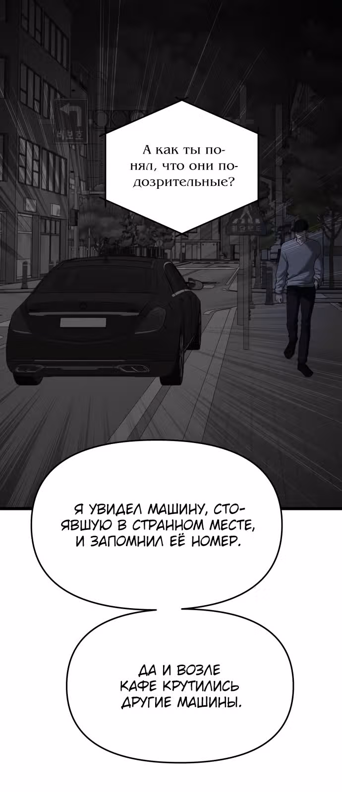 Из сна на свободу — Том 1 · Глава 161, страница 39
