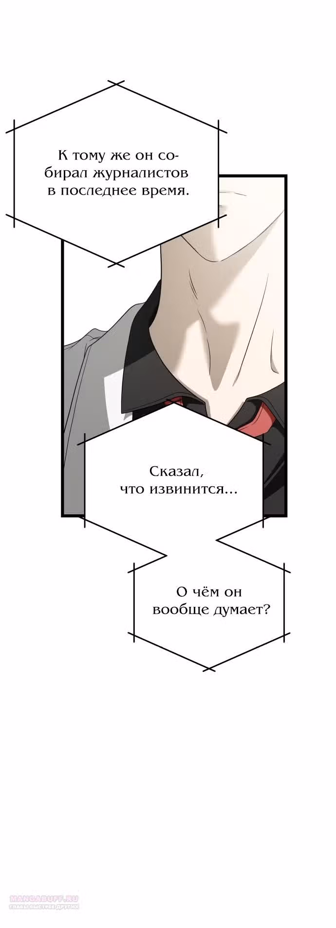 Из сна на свободу — Том 1 · Глава 161, страница 44