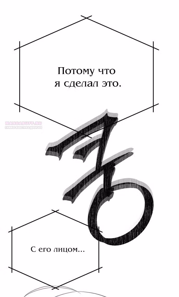 Из сна на свободу — Том 1 · Глава 161, страница 52