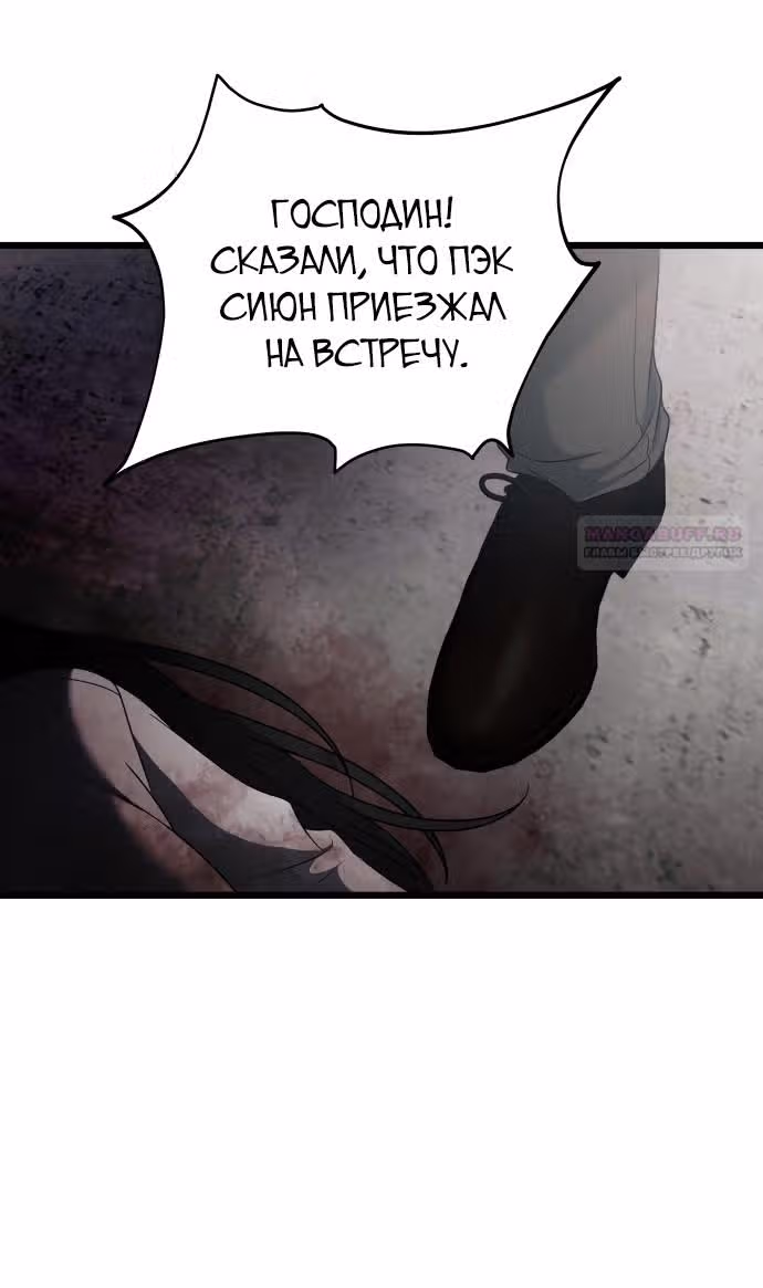 Из сна на свободу — Том 1 · Глава 161, страница 60