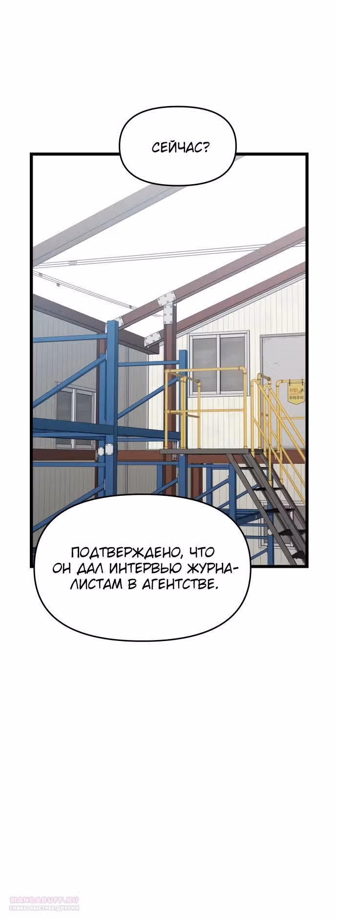 Из сна на свободу — Том 1 · Глава 161, страница 62