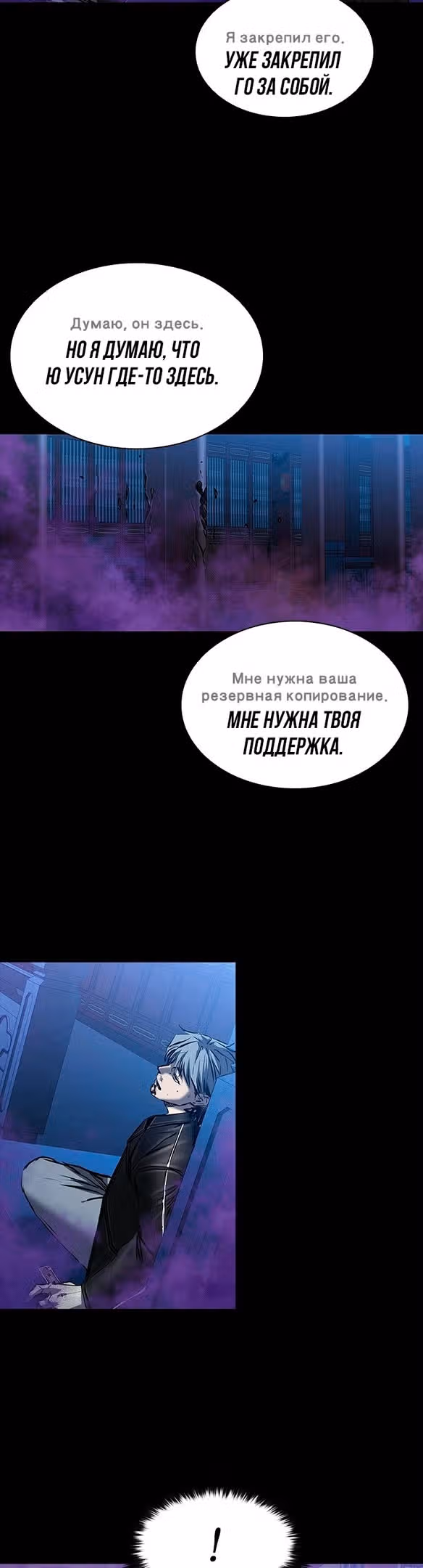 Замок 2: Человечество — Том 1 · Глава 28, страница 27