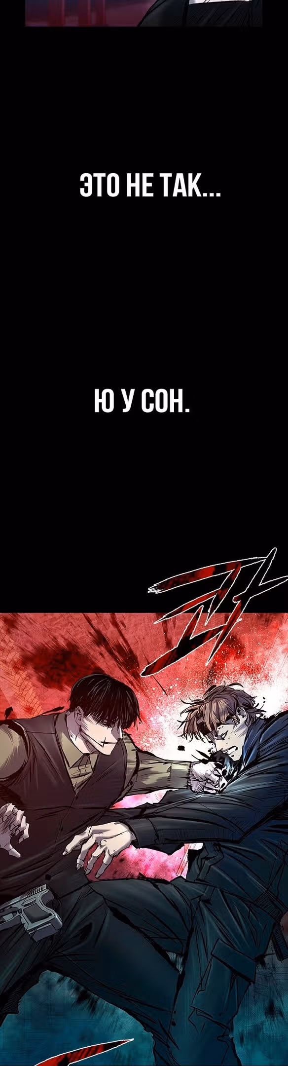 Замок 2: Человечество — Том 1 · Глава 28, страница 37