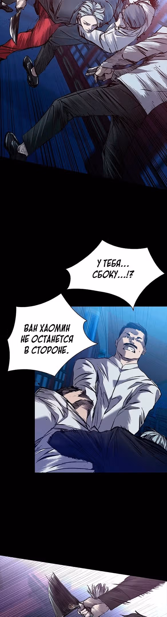 Замок 2: Человечество — Том 1 · Глава 28, страница 7