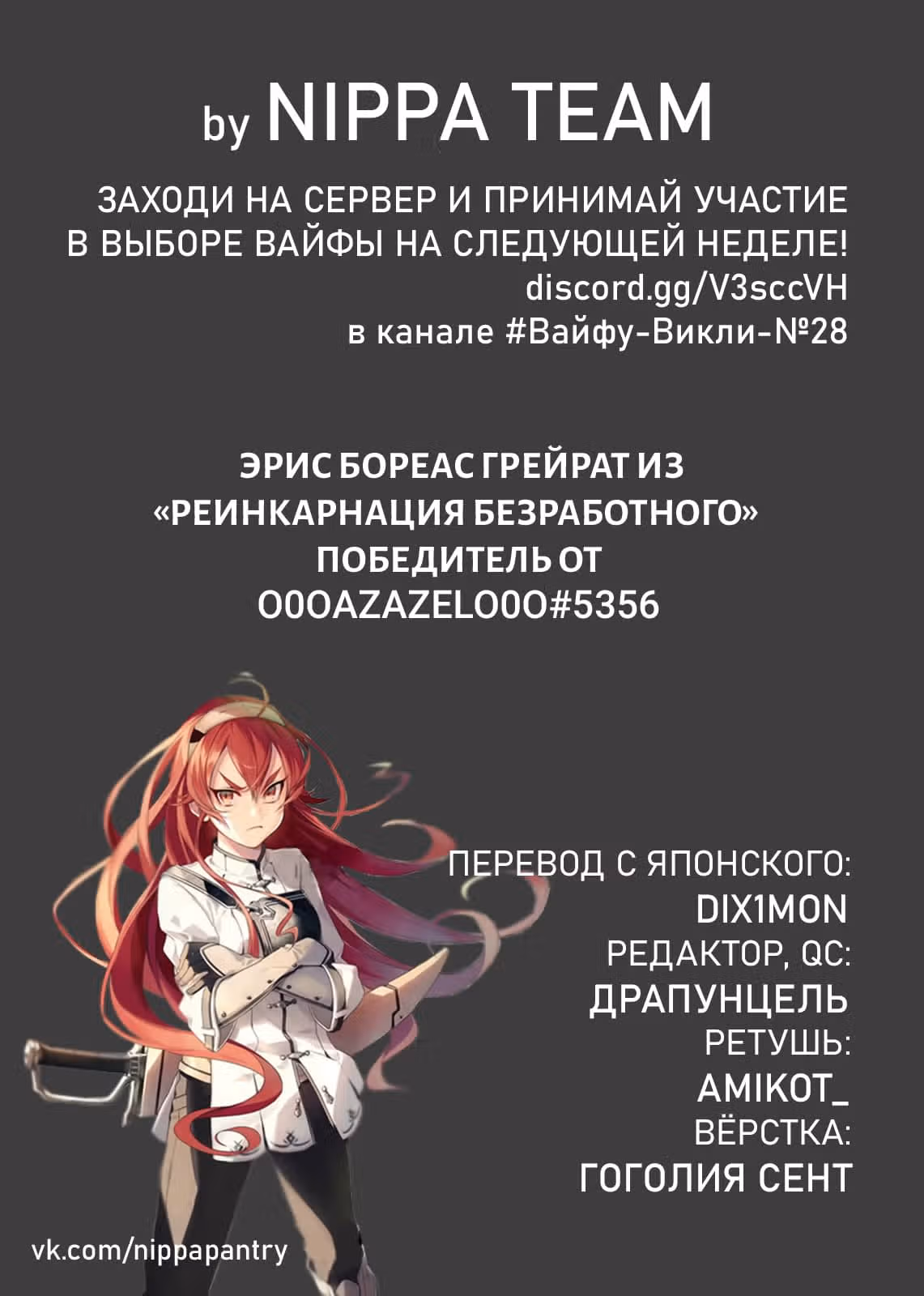 В кофейне после школы — Том 3 · Глава 16, страница 2