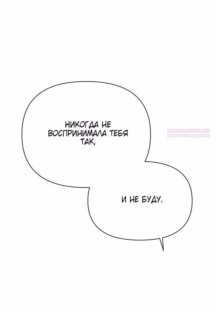 Ещё только рассвет — Том 1 · Глава 49, страница 16