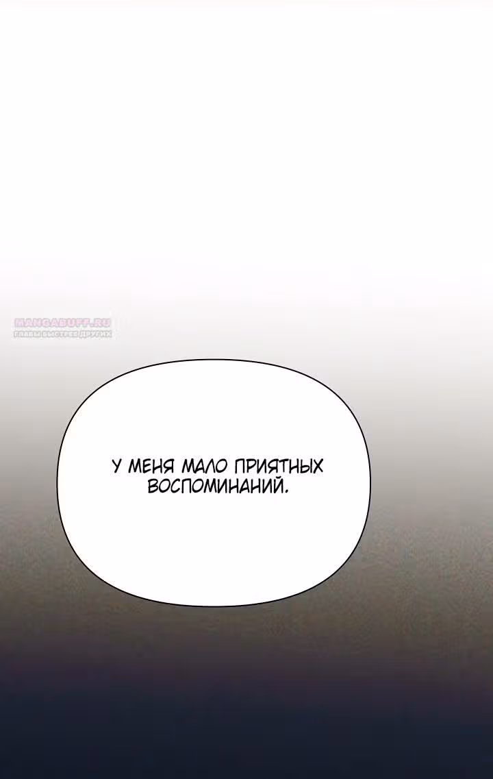 Ещё только рассвет — Том 1 · Глава 49, страница 24