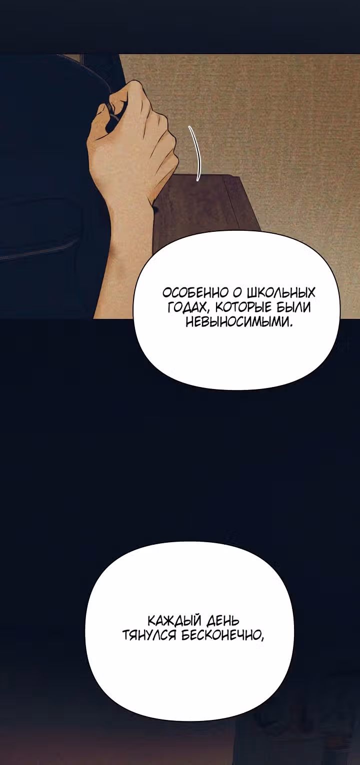 Ещё только рассвет — Том 1 · Глава 49, страница 25