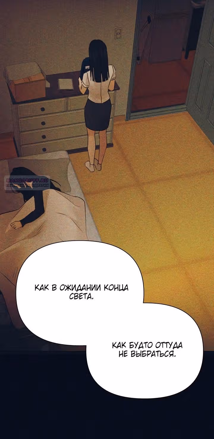 Ещё только рассвет — Том 1 · Глава 49, страница 26