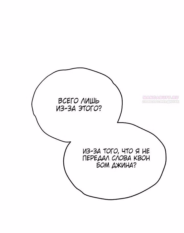 Ещё только рассвет — Том 1 · Глава 49, страница 48