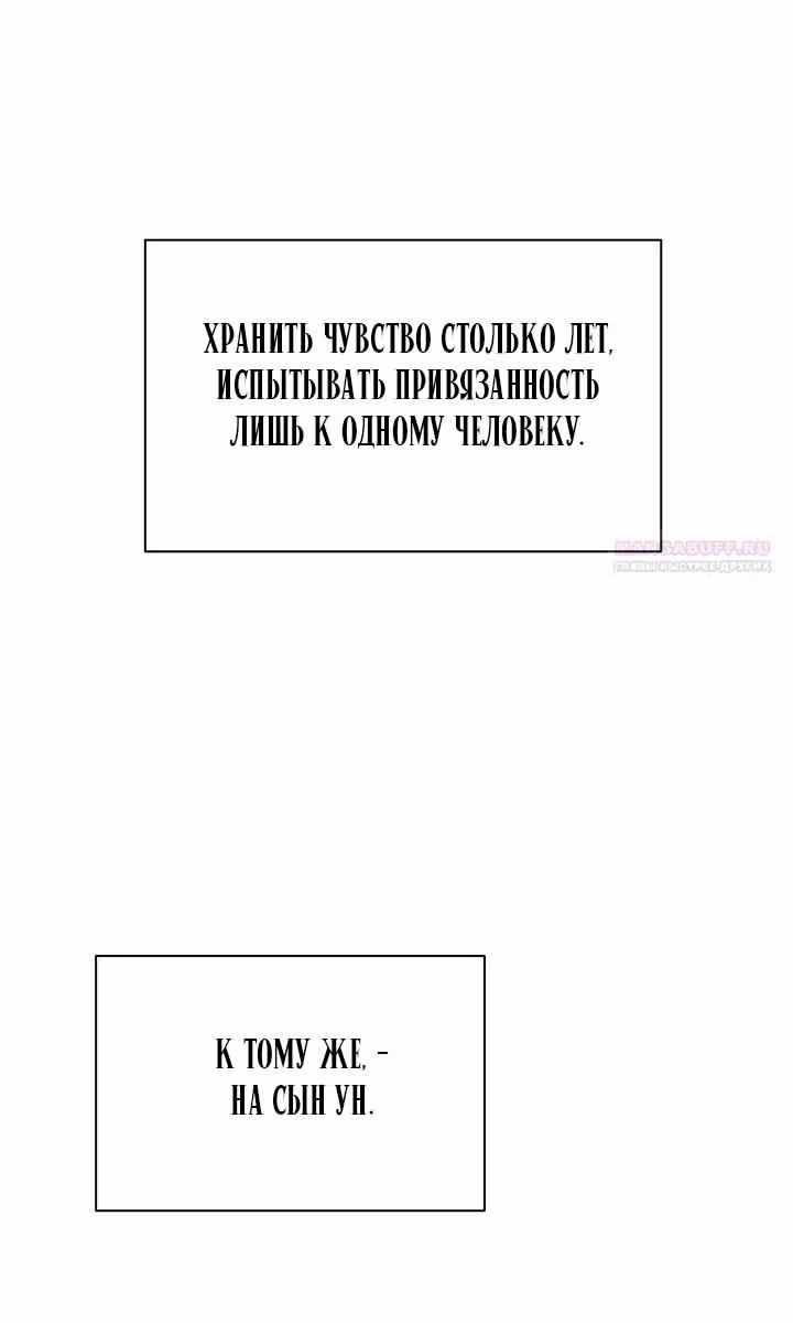 Ещё только рассвет — Том 1 · Глава 49, страница 10