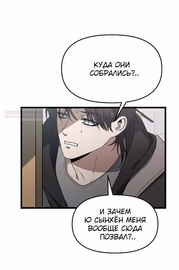 Из сна на свободу — Том 1 · Глава 162, страница 30